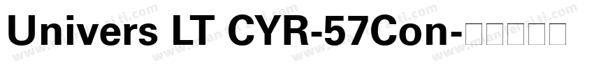 Univers LT CYR-57Con字体转换